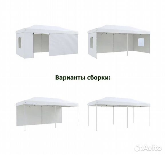 Шатер в аренду