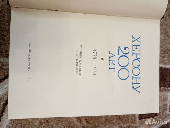 Путеводители по Херсону