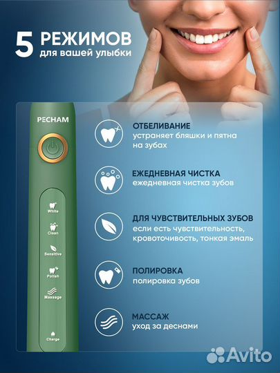 Электрическая зубная щетка