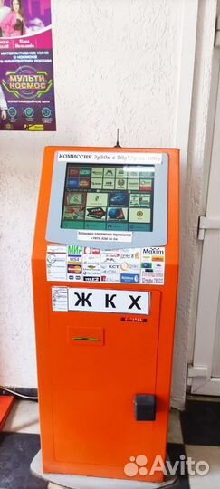 Платежные терминалы