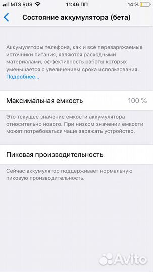 iPhone 6, 32 ГБ