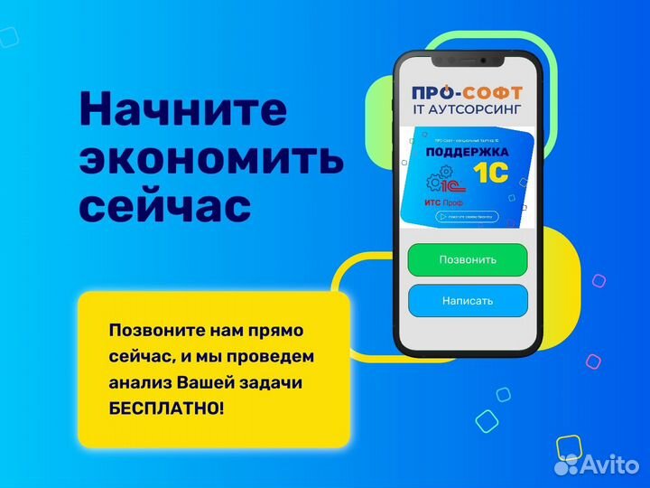 1С итс (комплект поддержки проф)