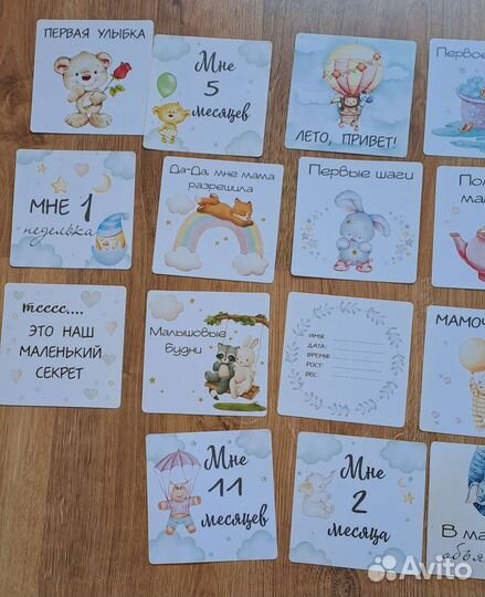 Карточки для фотосессии малыша