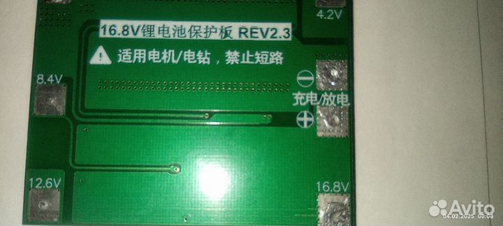 Защитная плата BMS Baishundianzi 4S 40A для аккуму