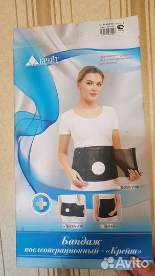 Бандаж для стомированных пациентов