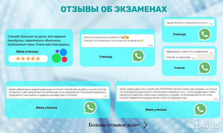 Репетитор (помощь) по информатике
