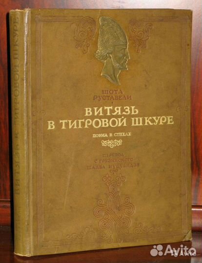 Книги винтаж