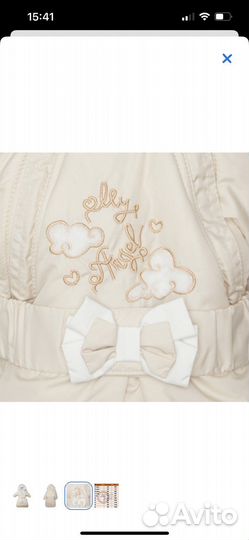 Зимний конверт для девочки (р.68-74)