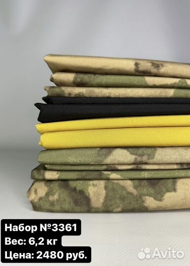 Курточная ткань на мембране