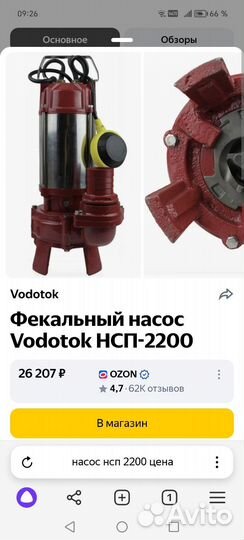 Насос фекальный vodotok нсп 2200