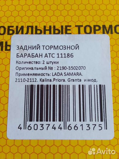 Тормозной барабан ваз 2108 2114 2190 2170 новый
