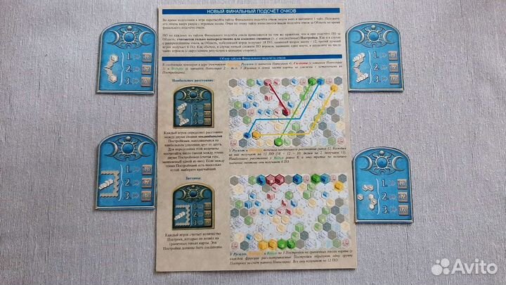 Терра Мистика + Terra Mystica: Mini Expansion