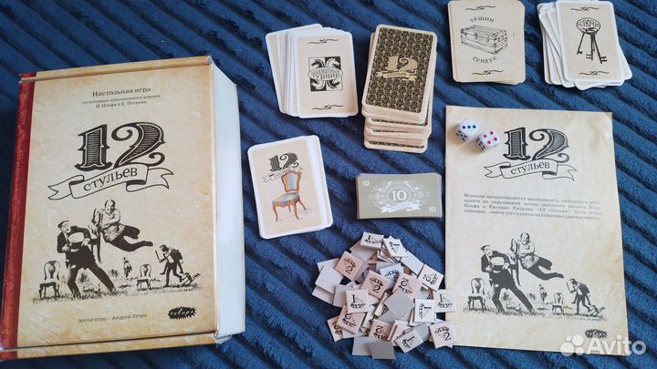 Настольная игра 