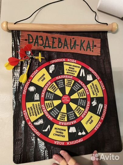 Магнитный дартс (для вечеринок)