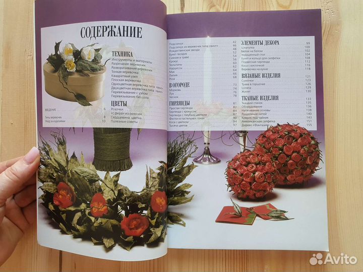 Книга Изделия из бумажных веревочек творчество