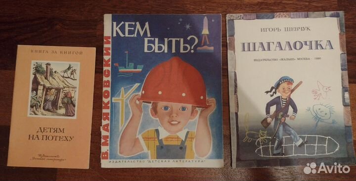 Детские тонкие книги СССР