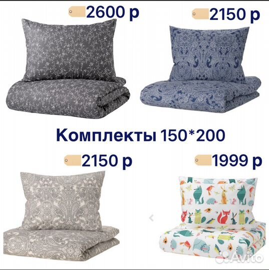 Постельное белье IKEA