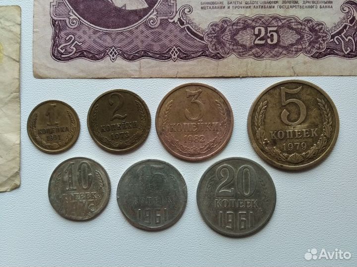 Банкноты и монеты СССР 1961-1991