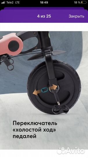 Трехколесный велосипед беговел happy baby