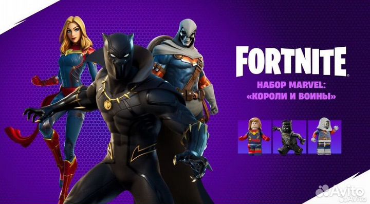 Fortnite набор marvel