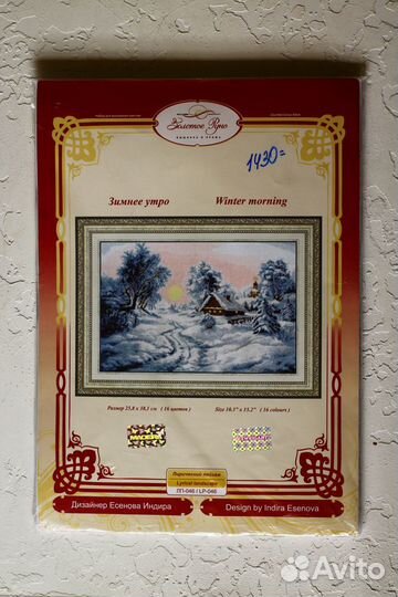 Набор для вышивания крестом