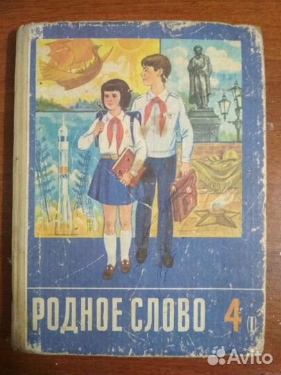Книги ссср, немецкий язык