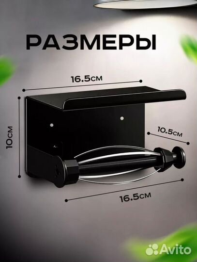 Полка-держатель для туалетной бумаги