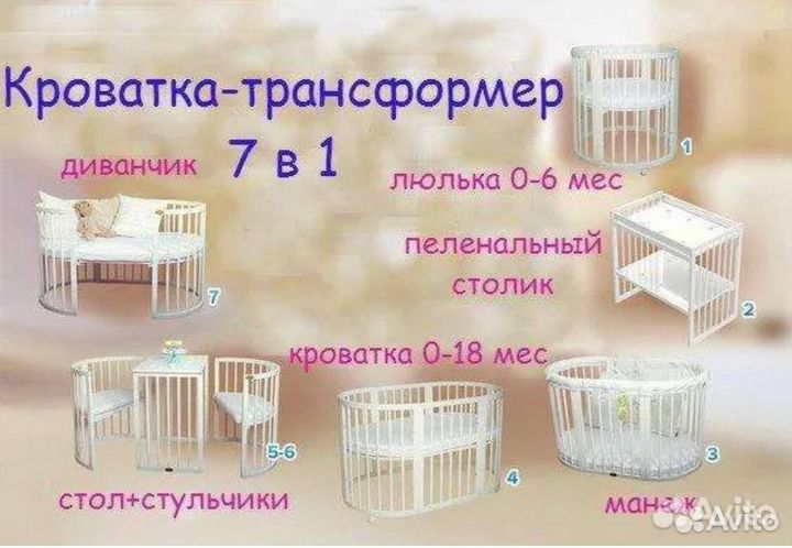 Кроватка для младенца