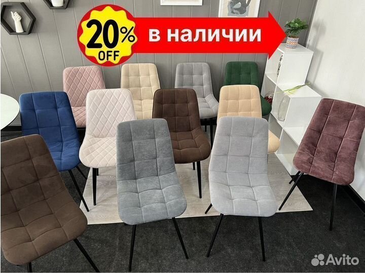 Кухонные стулья