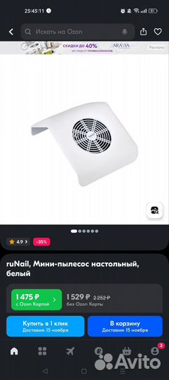 Настольный пылесос для маникюра