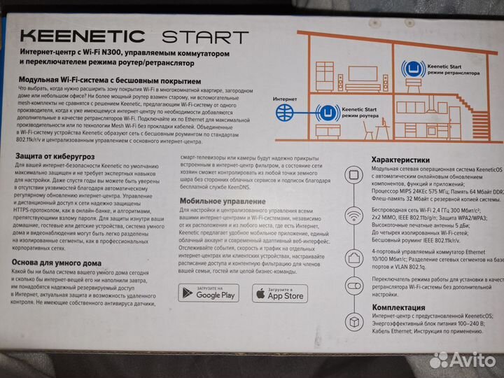 Роутер/ретронслятор
