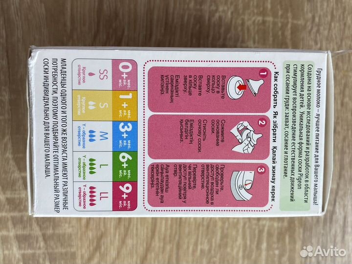 Соски бутылочные pigeon