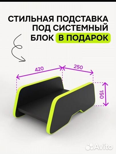 Компьютерный стол игровой