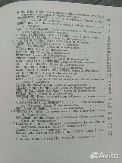 Песни, ноты СССР. Есть редкие