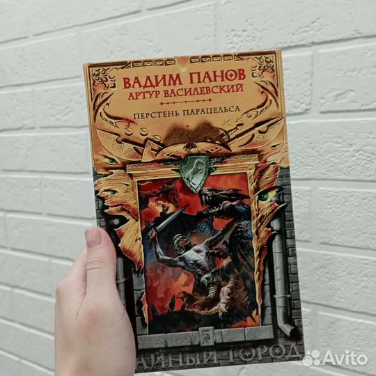 Книги фентези