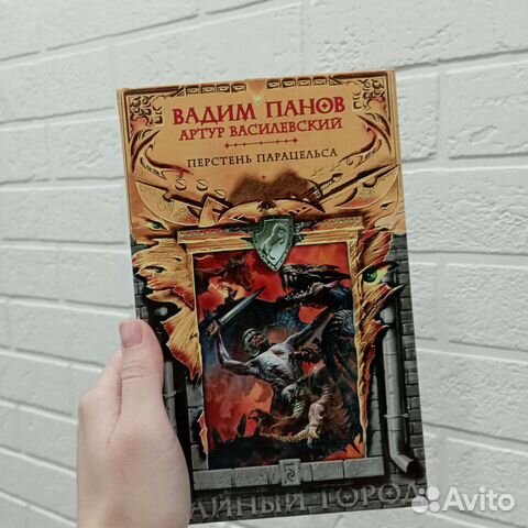 Книги фентези