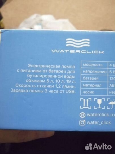 Помпа для воды электрическая