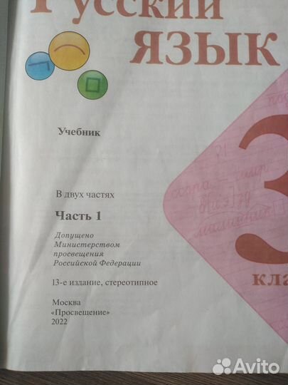Учебник
