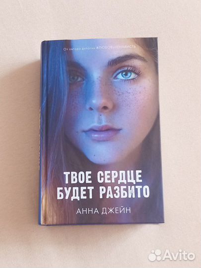 Дилогия книг Тсбр и Потс Анны Джейн