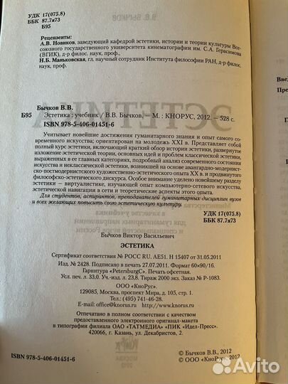 Книги по философии и эстетике