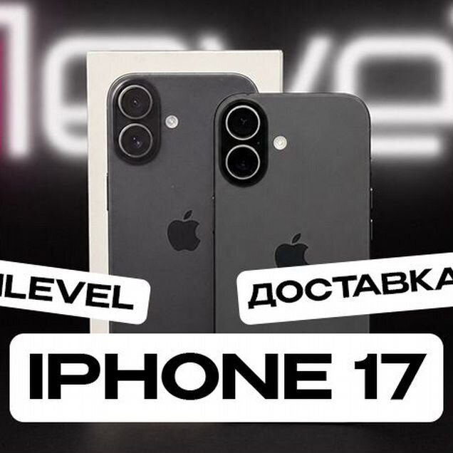 iPhone 17, 256 ГБ, SIM + eSIM