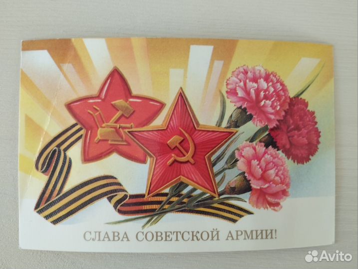 Открытки почтовые