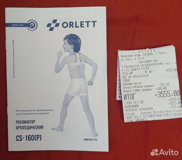 Корректор осанки детский orlett