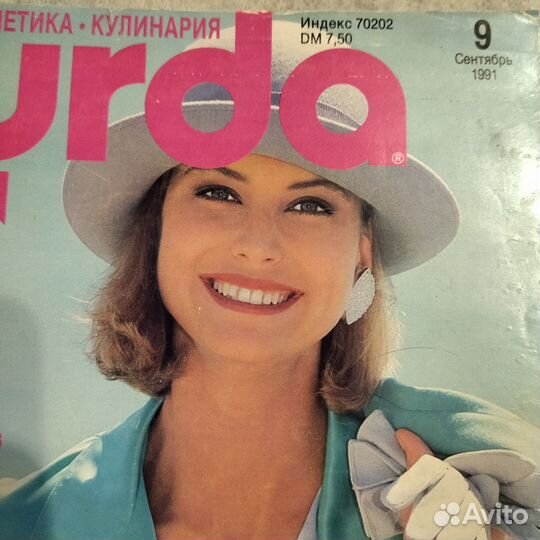 Журналы бурда burda