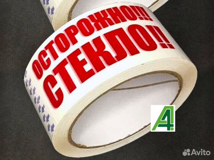 Скотч оптом