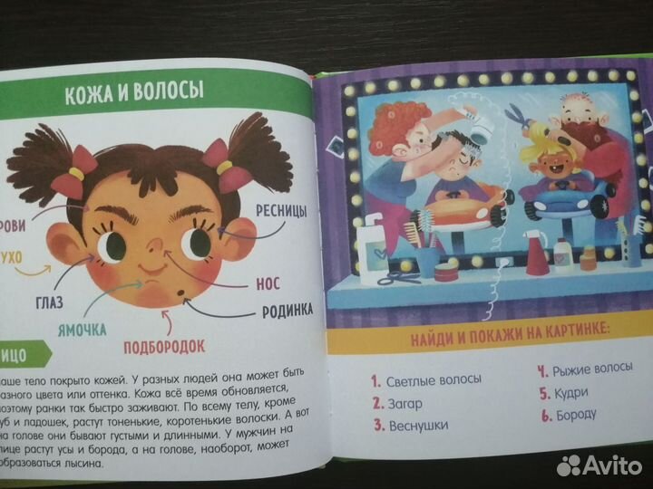 Детская книга 