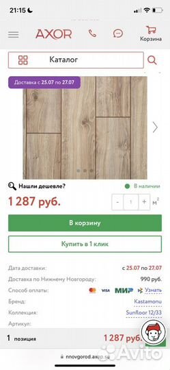Ламинат castamonu