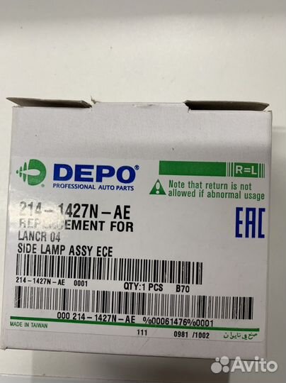 Повторитель поворота Mitsubishi Lancer