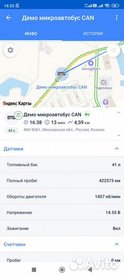 GPS маяк для мониторинга автомобилей