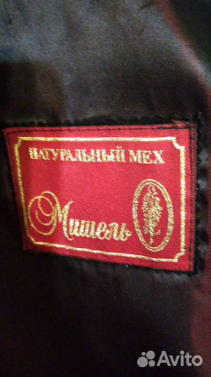 Шуба мутоновая